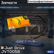 ������ ��� 117�21 94289 Just Drive ���. JVT0058 JVT0058 ����
