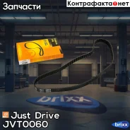 ������ ��� 162�25 94541 Just Drive ���. JVT0060 JVT0060 ����