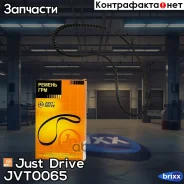 ������ ��� 102�25 94726 Just Drive ���. JVT0065 JVT0065 ����