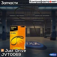 ������ ��� 111�17 94650 Just Drive ���. JVT0069 JVT0069 ����