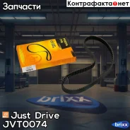 ������ ��� 125�22 94721 Just Drive ���. JVT0074 JVT0074 ����