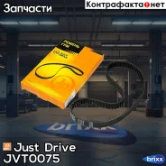 ������ ��� 107�25.4 94809 Just Drive ���. JVT0075 JVT0075 ����
