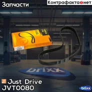 ������ ��� 133�25 94854 Just Drive ���. JVT0080 JVT0080 ����