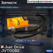 ������ ��� 163�27 94167 Just Drive ���. JVT0082 JVT0082 ����