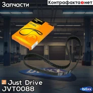 ������ ��� 122�26.5 94774 Just Drive ���. JVT0088 JVT0088 ����