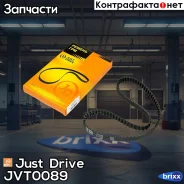 ������ ��� 96�17 94785 Just Drive ���. JVT0089 JVT0089 ����