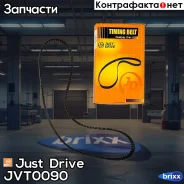 ������ ��� 145�22 94206 Just Drive ���. JVT0090 JVT0090 ����