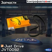 ������ ��� 113�22 Just Drive ���. JVT0092 JVT0092 ����