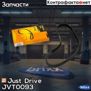������ ��� 133�25 Just Drive ���. JVT0093 JVT0093 ����