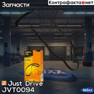 ������ ��� 201�32 94953 Just Drive ���. JVT0094 JVT0094 ����