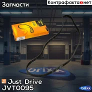 ������ ��� 197�20 941103 Just Drive ���. JVT0095 JVT0095 ����