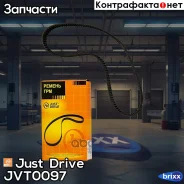 ������ ��� 130�20 941013 Just Drive ���. JVT0097 JVT0097 ����