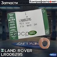 ��������� LAND Rover ���. LR006295 LR006295 ����