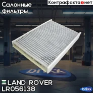 ������ ������ LR056138 LAND Rover ���. LR056138 LR056138 ����