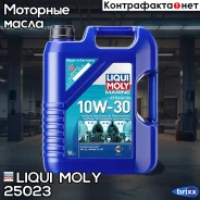 Liqui Moly Marine 4T