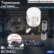 ����������� ���������� �������� � ������� | ����� | LYNXauto ���. BC6401 BC6401 ����