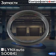 ������ �������������� ���������� LYNXauto ���. SO0841 SO0841 ����