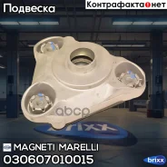 ����� ������ ������������ Magneti Marelli ���. 030607010015 030607010015 ����
