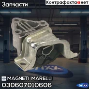 ����� ��������� FIAT Ducato 06- Magneti Marelli ���. 030607010606 030607010606 ����