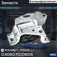 ����� ��������� Magneti Marelli ���. 030607010605 030607010605 ����