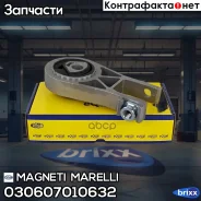 ����� ��������� Magneti Marelli ���. 030607010632 030607010632 ����