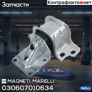 ����� ��������� Magneti Marelli ���. 030607010634 030607010634 ����