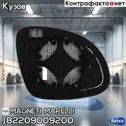 ������� ���������� R (�������/�������) VW Tiguan 07-/Sharan 10- / SEAT Alhambra 10- Magneti Marelli ���. 182209009200 182209009200 ����