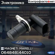 ������ ������� ��������, ���������� ���������� LAND Rover MG Rover Magneti Marelli ���. 064848144010 064848144010 ����