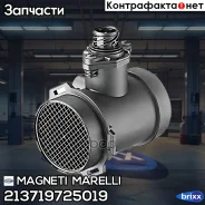 ���������� BMW Magneti Marelli ���. 213719725019 213719725019 ����