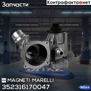 ����� ������� BMW Magneti Marelli ���. 352316170047 352316170047 ����