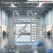 ��������� 14V 75A Dacia: Logan, Sandero Nissan: Kubistar Renault: CLIO II, Espace III, Kangoo, Laguna I, Megane I, Scenic I, Thalia Magneti Marelli ��...