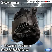��������� 14V 70A FIAT 500/Bravo/Grande Punto/Linea/Panda/Punto III/FORD Ka II/Lancia Magneti Marelli ���. 943318861010 943318861010 ����