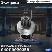 ������� �������� MB Atego, Iveco KHD/Deutz Magneti Marelli ���. 940113020358 940113020358 ����