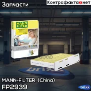 ������ ������ MANN-Filter (China) ���. FP2939 FP2939 MANN-Filter (China) FP2939 ����