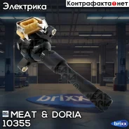 ������� ���������! BMW 3/5/7 E36/E46/E39/E38/E31/Z3 2.0-4.9 91 MEAT Doria ���. 10355 10355 ����