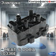������� ��������� MEAT Doria ���. 10336E 10336E ����