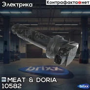 ������� ���������! Hyundai i30, Kia Ceed/Cerato 1.4/1.6i 06 MEAT Doria ���. 10582 10582 ����