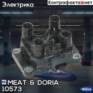������� ���������! Lada 110/111/Kalina/Niva 1.5-1.7i 96 MEAT Doria ���. 10573 10573 ����