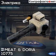 ������� ��������� MEAT Doria ���. 10775 10775 ����