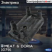 ������� ��������� MEAT Doria ���. 10791 10791 ����
