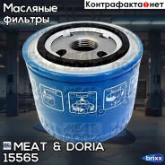 ������ �������� MEAT Doria ���. 15565 15565 ����
