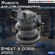 ����� ��������� MEAT Doria ���. 20212 20212 ����