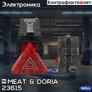 ����������� ���������� ��������� MEAT Doria ���. 23615 23615 ����