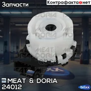 ����� ��������� MEAT Doria ���. 24012 24012 ����