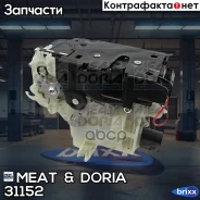 ����� ����� MEAT Doria ���. 31152 31152 ����
