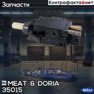 ����������� ����-������� MEAT Doria ���. 35015 35015 ����