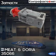 ����������� ����-������� MEAT Doria ���. 35066 35066 ����