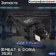 ����������� ����-������� MEAT Doria ���. 35161 35161 ����