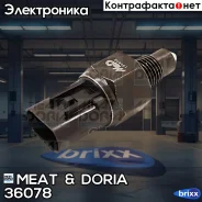 ������ ������� ����! Hyundai Accent/Elantra/Getz/Sonata, KIA Sportage/Magentis/Cerato 00 MEAT Doria ���. 36078 36078 ����