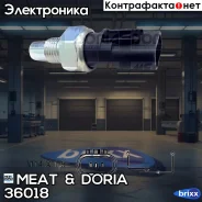 ������ ������� ���� MEAT Doria ���. 36018 36018 ����